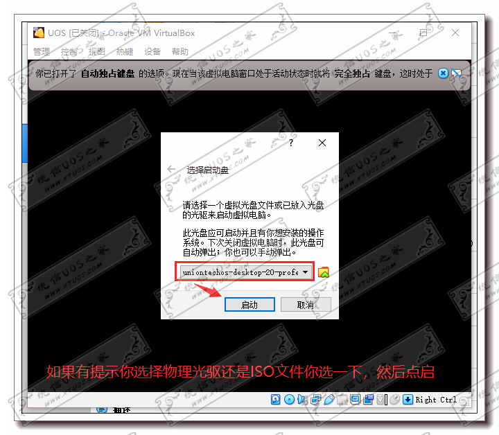 ��ô��װͳ��UOS