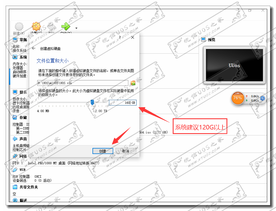 ��ô��װͳ��UOS
