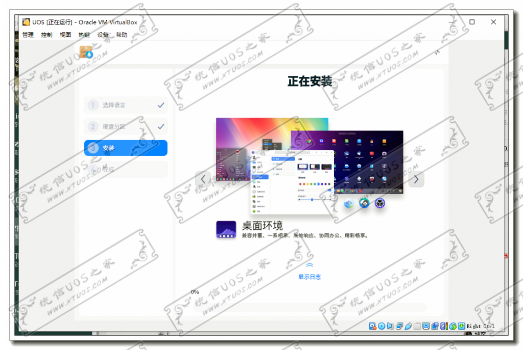 ��ô��װͳ��UOS